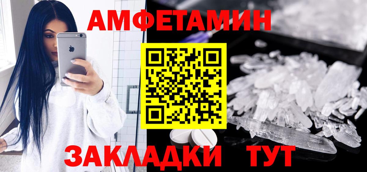 АМФЕТАМИН 97% Красноярск