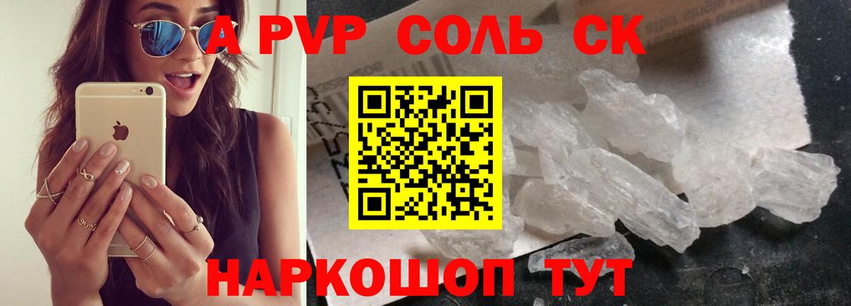 Alfa_PVP СК Красноярск