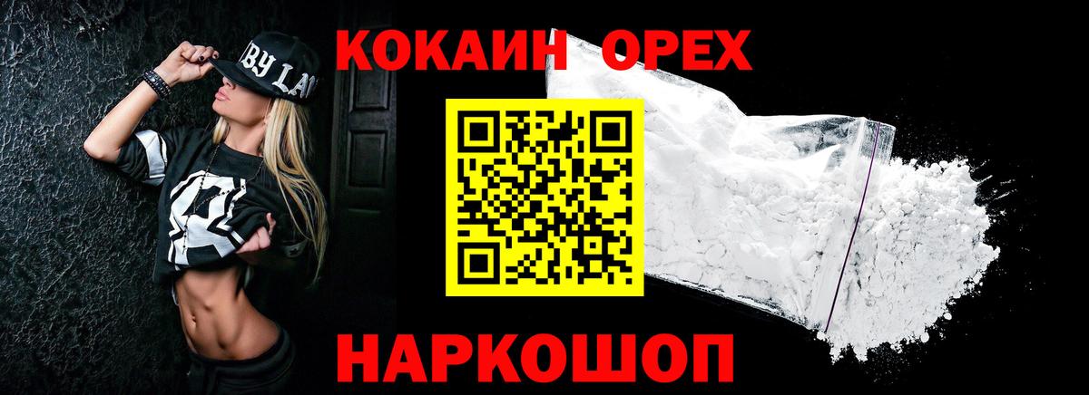 Красноярск  COCAIN VHQ  Вход с VPN  COCAIN Перу 