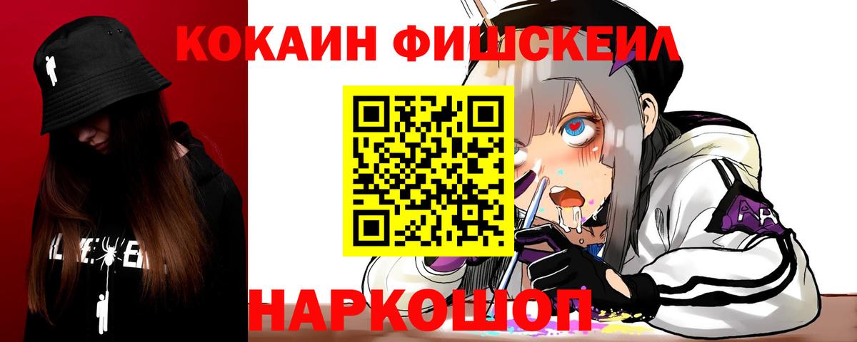 Кокаин 98% Красноярск