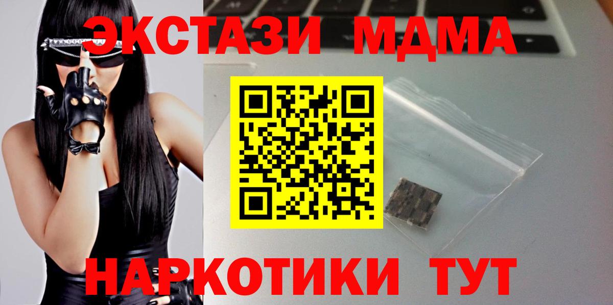 ЭКСТАЗИ VHQ  Вход с VPN  ЭКСТАЗИ Cube  где найти   Красноярск 