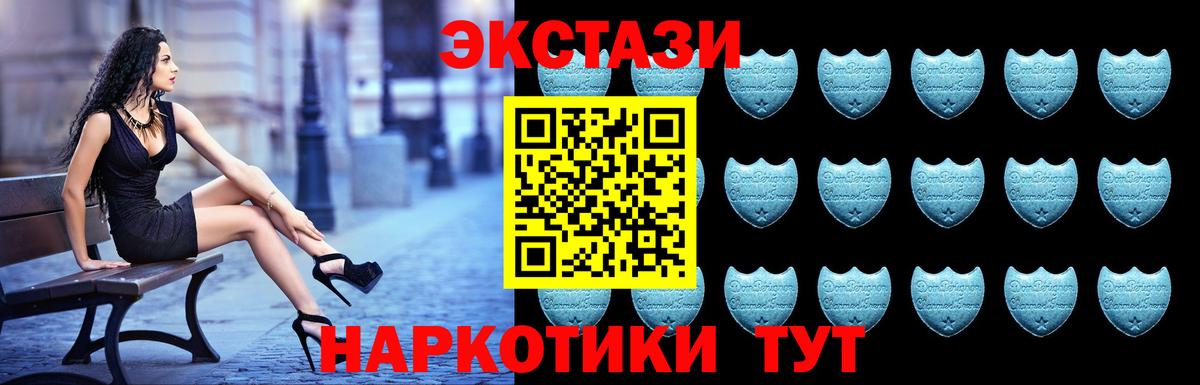 ЭКСТАЗИ круглые Красноярск