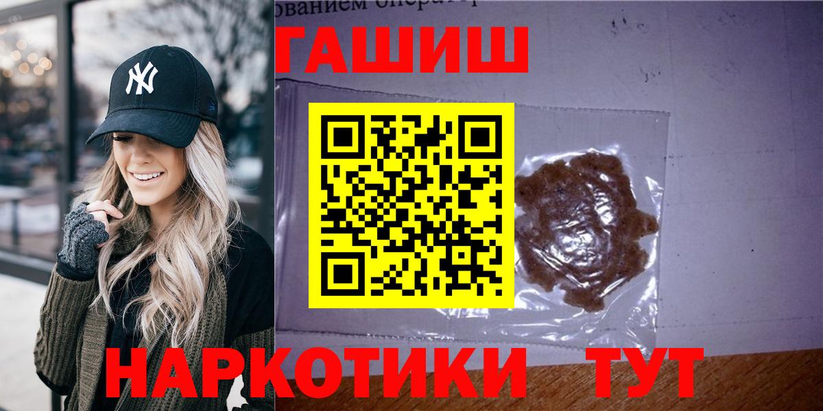 Красноярск  ГАШИШ hashish  Вход с VPN  Гашиш  Гашиш 40% ТГК 
