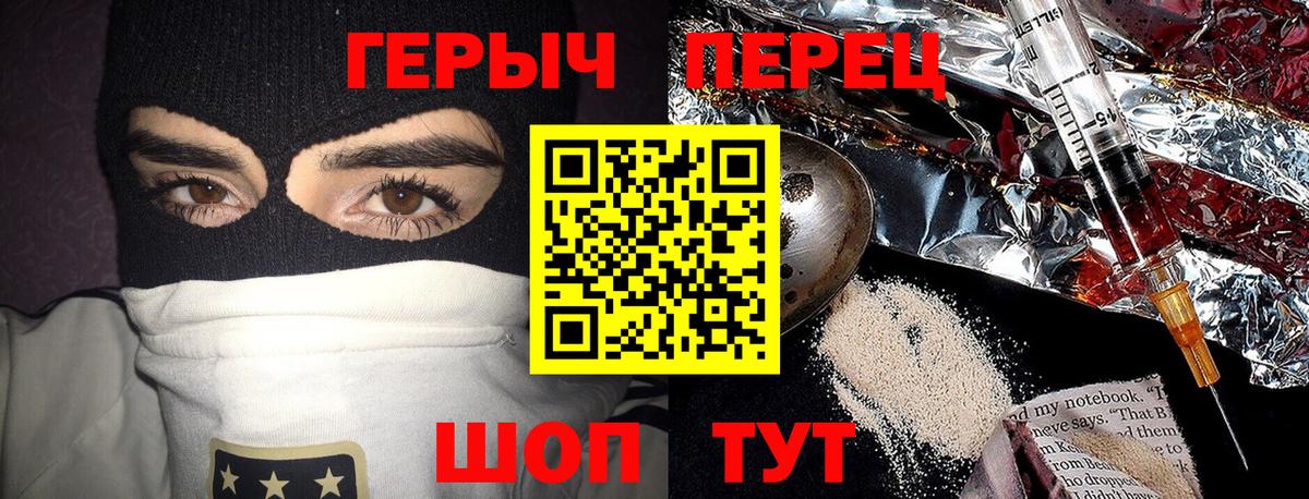 Красноярск  ГЕРОИН Афган  Вход с VPN 