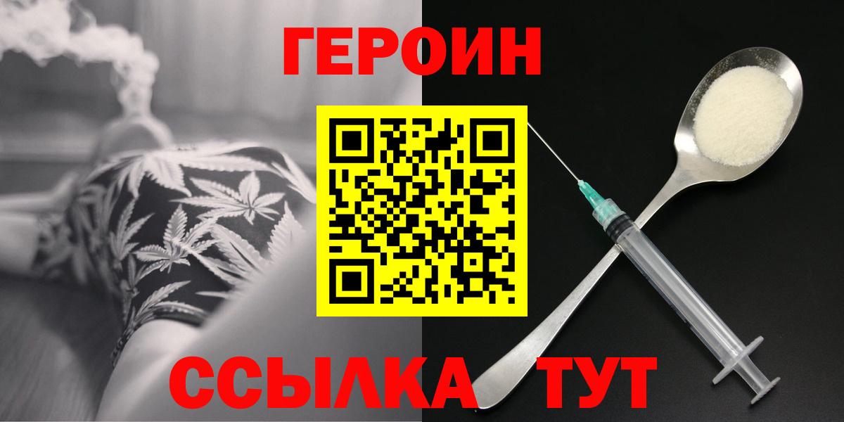 ГЕРОИН Афган Красноярск