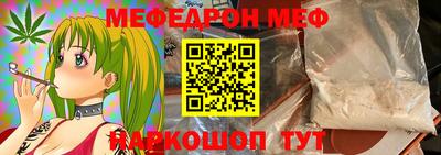 мяу мяу мука Комсомольск-на-Амуре