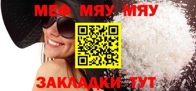 мяу мяу мука Комсомольск-на-Амуре
