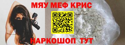 мяу мяу мука Комсомольск-на-Амуре