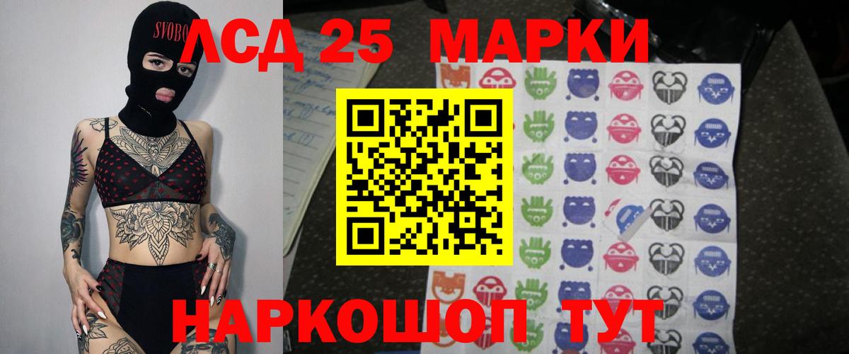 Лсд 25 экстази кислота Красноярск
