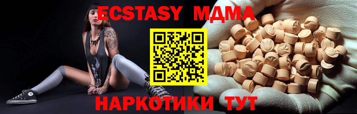Красноярск  МДМА VHQ  Вход с VPN  MDMA  МДМА кристаллы 