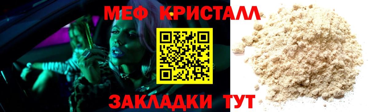 Красноярск  МЕФ мяу мяу  сколько стоит  Вход с VPN 