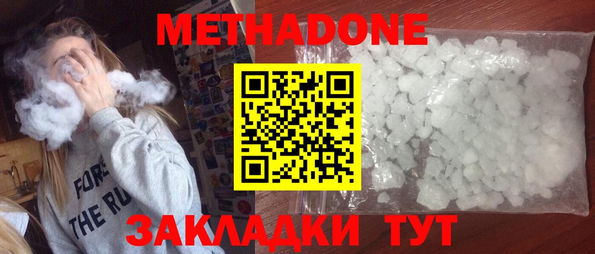Метадон VHQ  Вход с VPN  Красноярск 