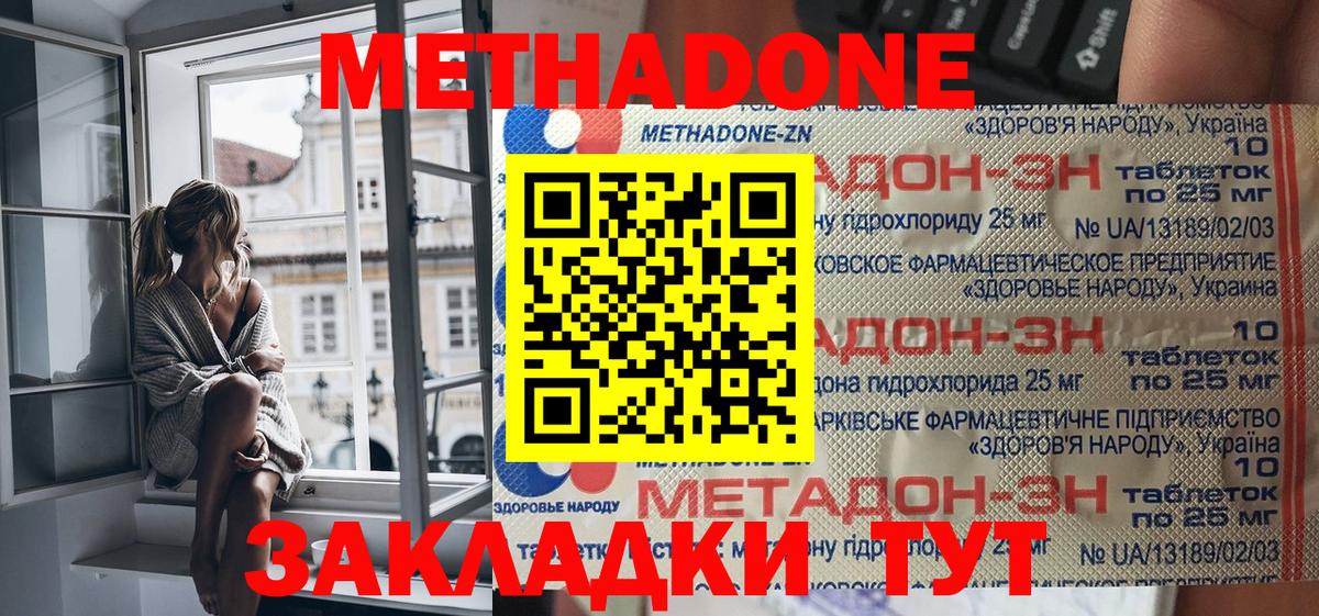 МЕТАДОН мёд Красноярск