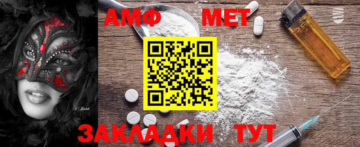 Первитин Декстрометамфетамин 99.9% Красноярск