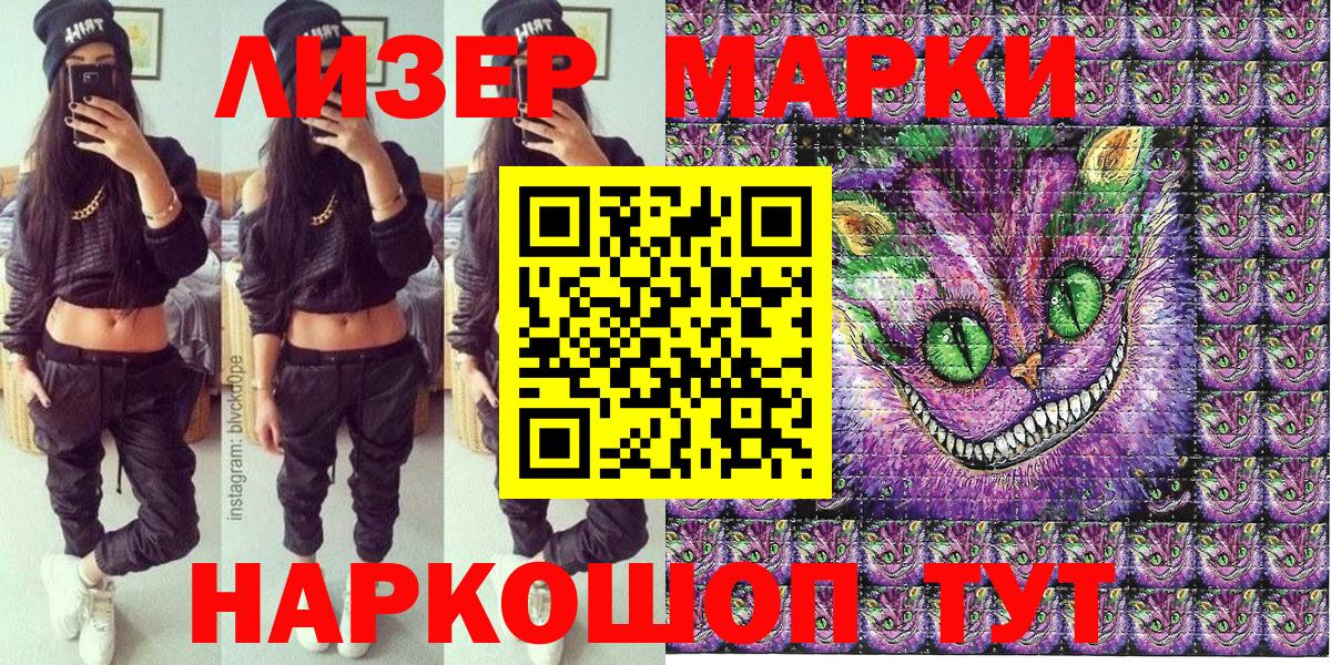 Марки 25I-NBOMe 1500мкг  Вход с VPN  Красноярск 