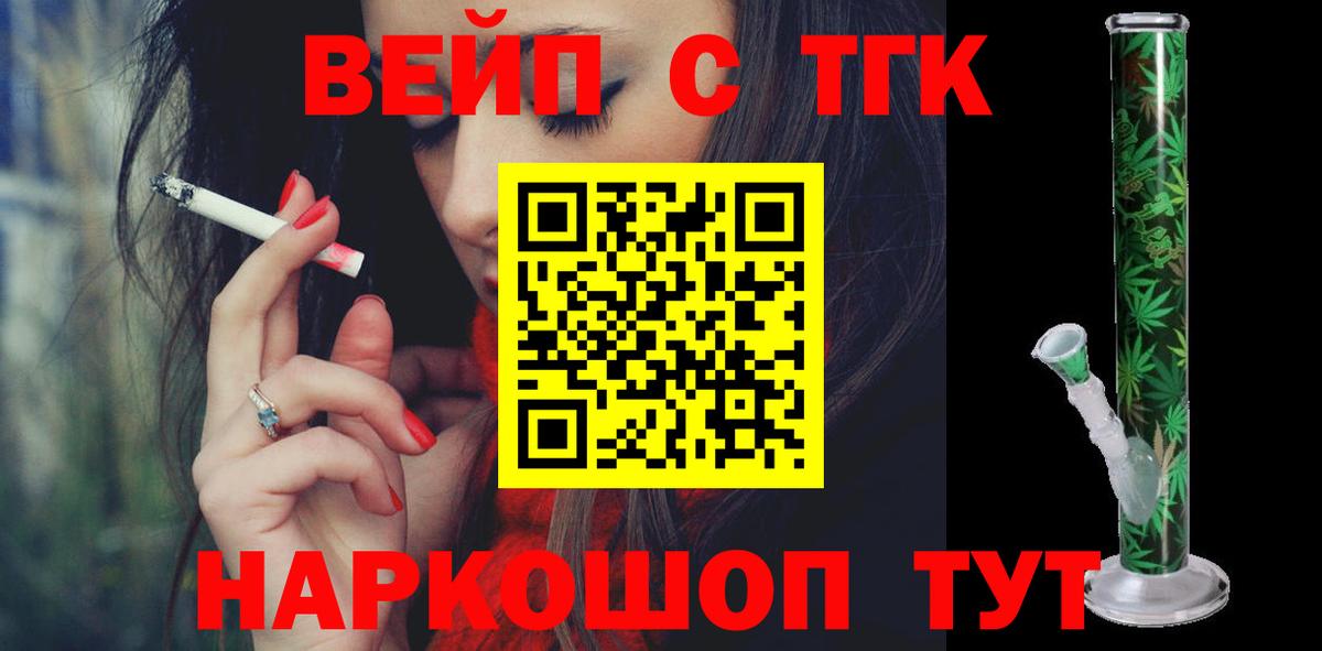 Красноярск  blacksprut как войти  Вход с VPN  Дистиллят ТГК концентрат 